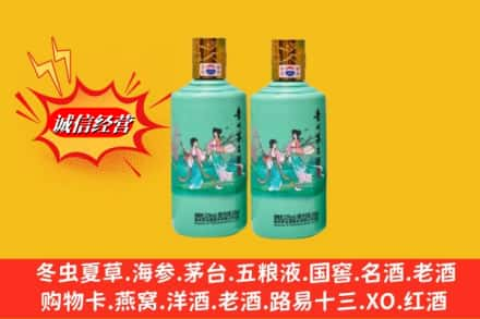 呼和浩特市玉泉区鉴定高价回收24节气茅台酒